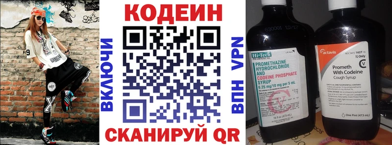 гидра ТОР  Ярцево  Codein Purple Drank  где купить наркотик 