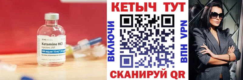 Кетамин VHQ  Ярцево 