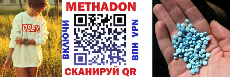 Метадон белоснежный  Ярцево 